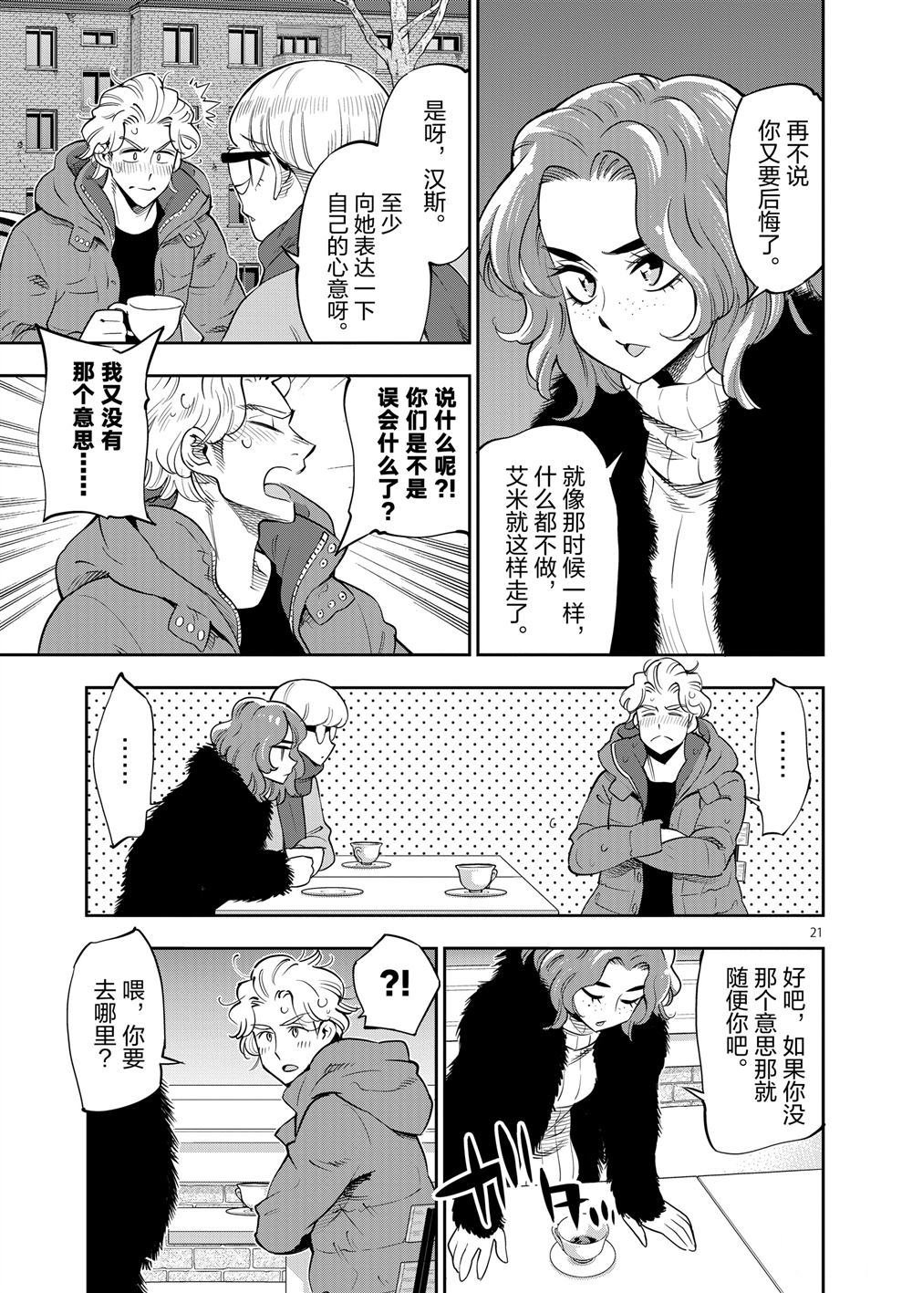 第69话 试看版