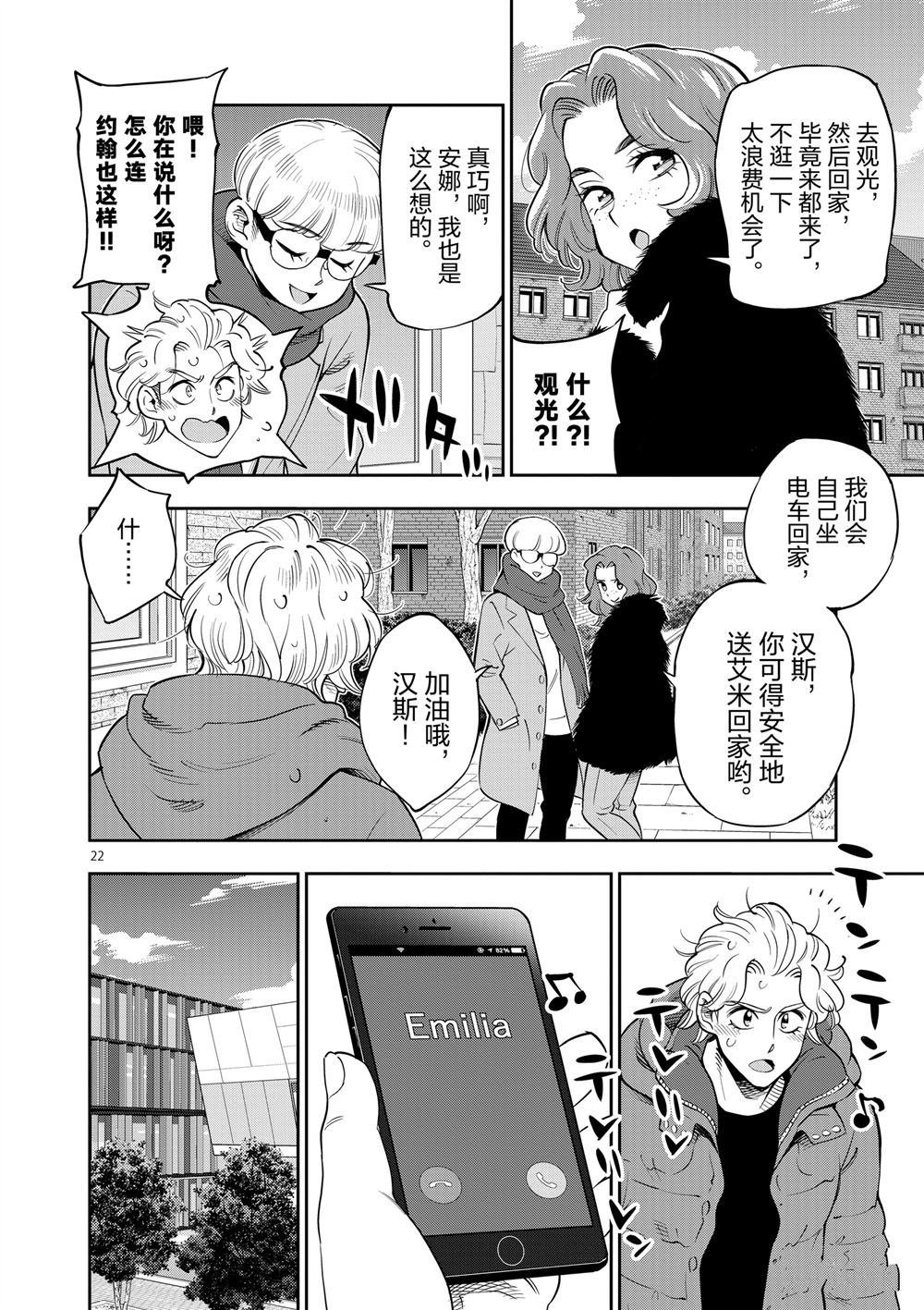 第69话 试看版