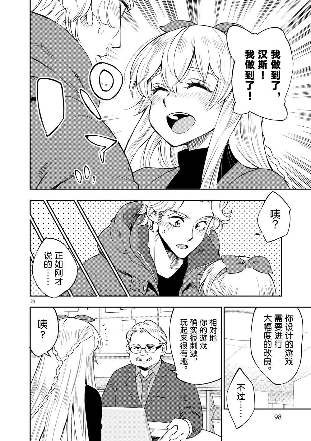 第69话 试看版