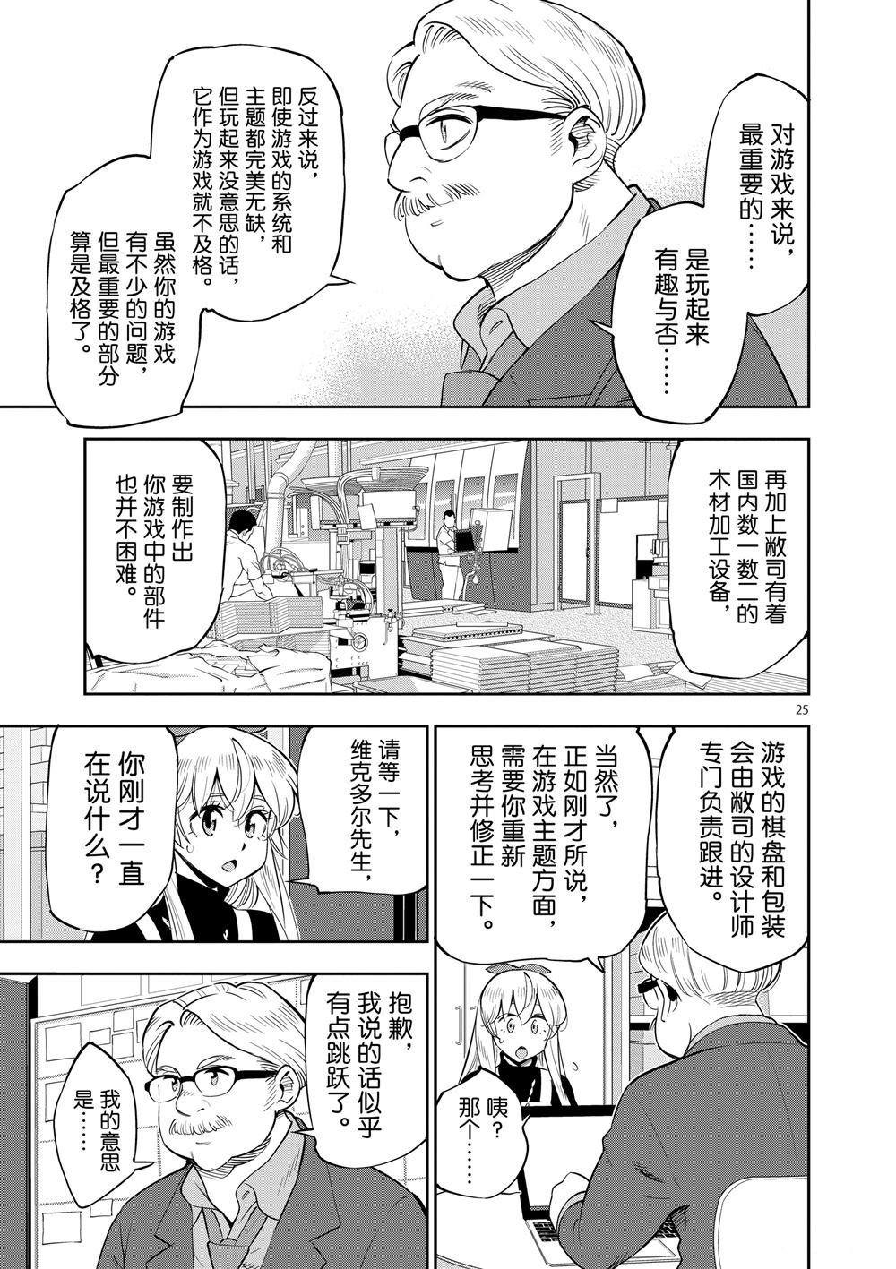 第69话 试看版