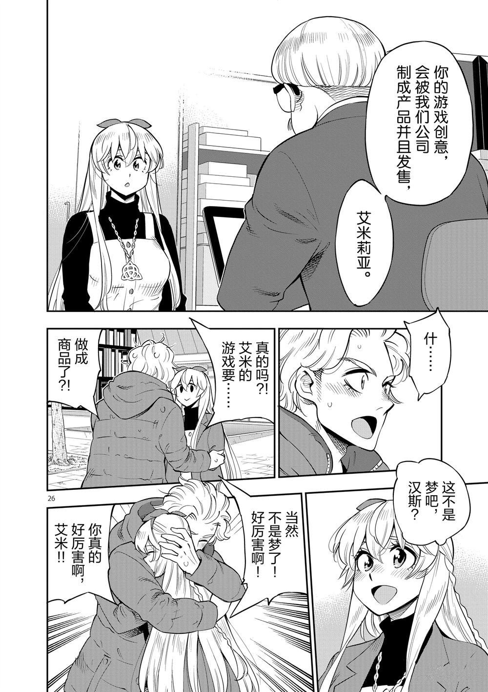 第69话 试看版