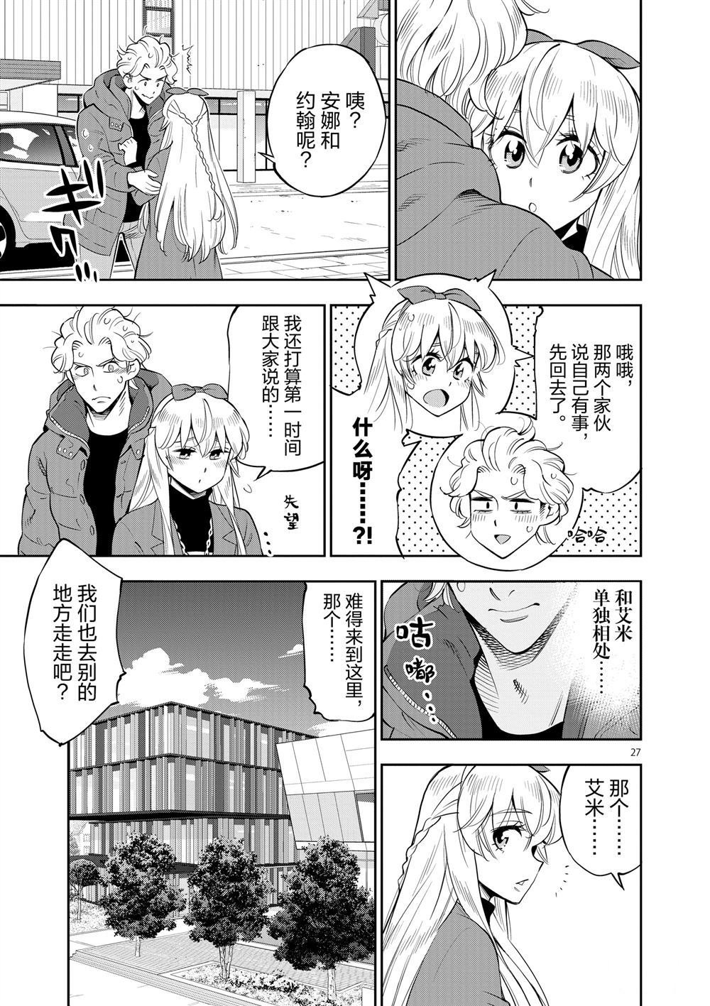 第69话 试看版