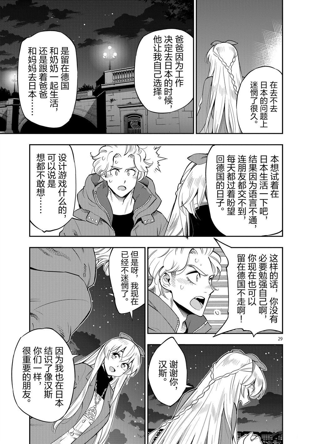 第69话 试看版