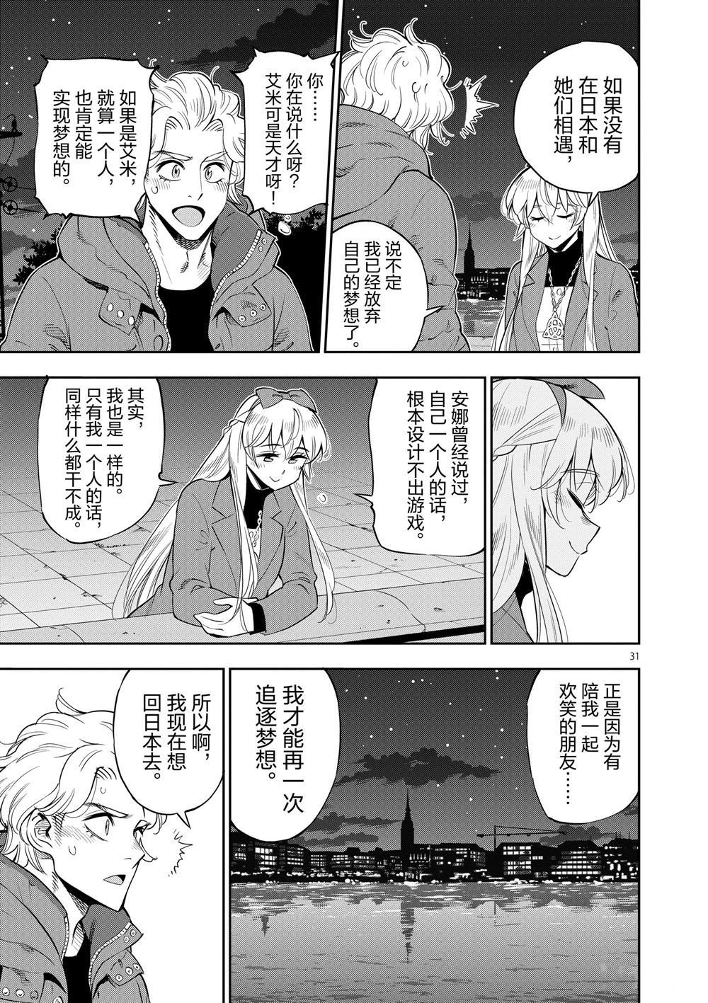 第69话 试看版