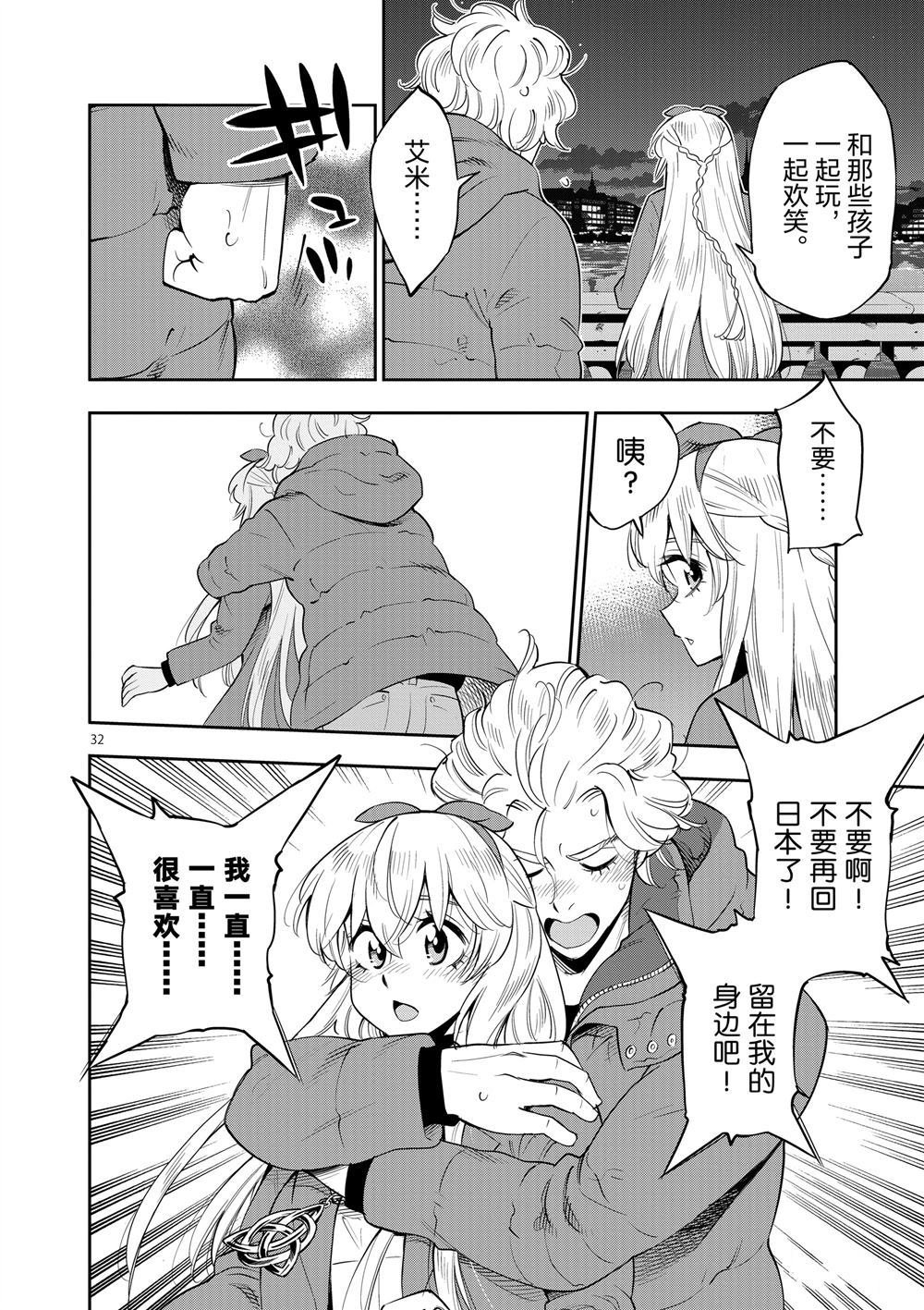 第69话 试看版