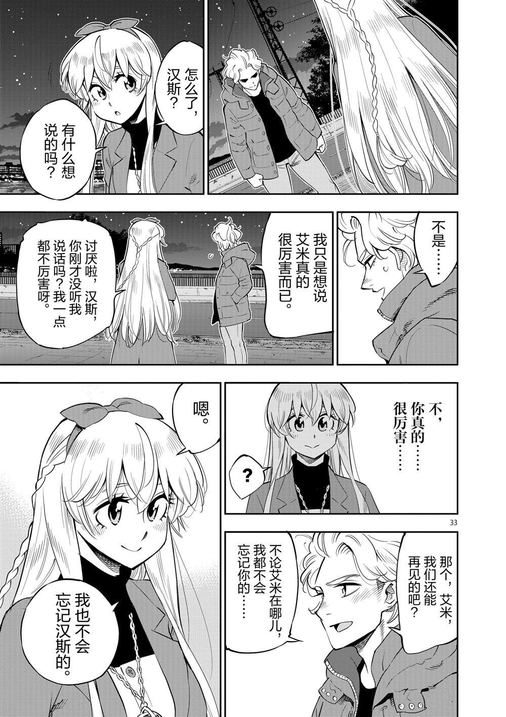 第69话 试看版