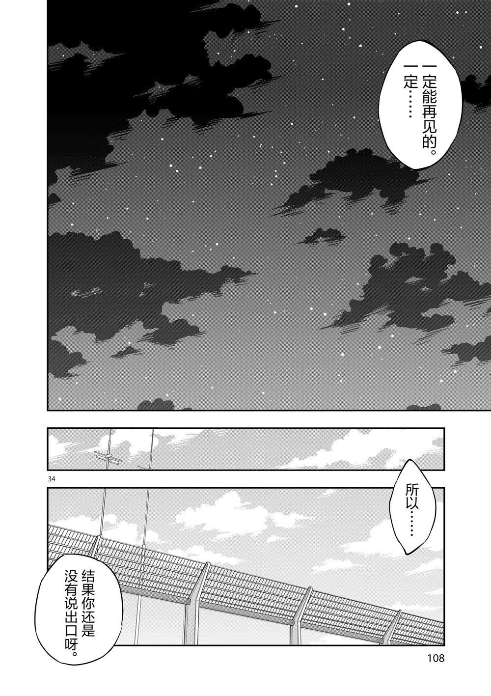 第69话 试看版