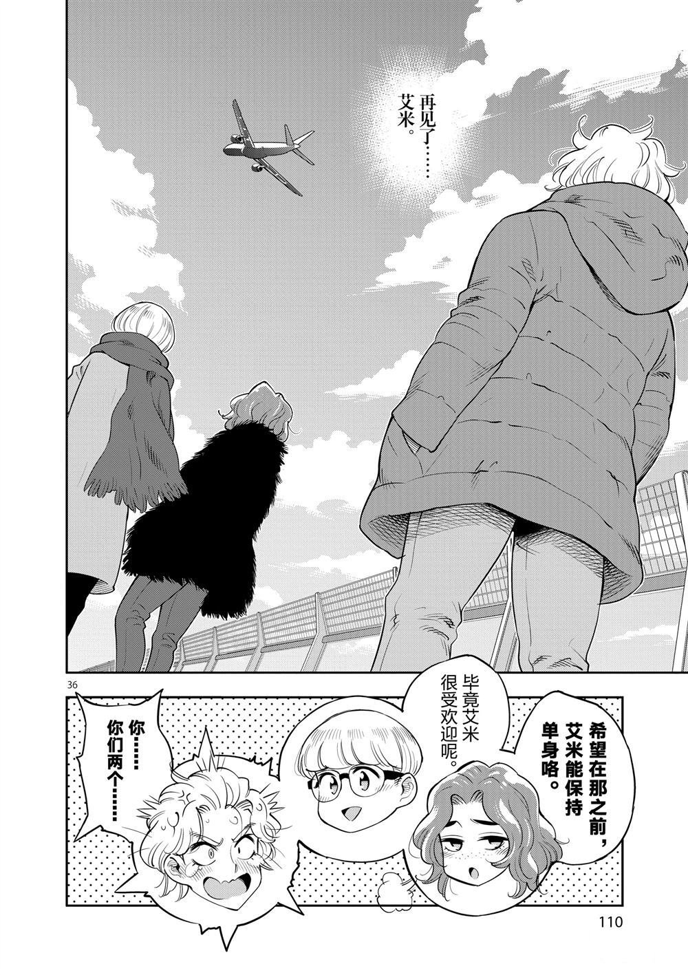 第69话 试看版