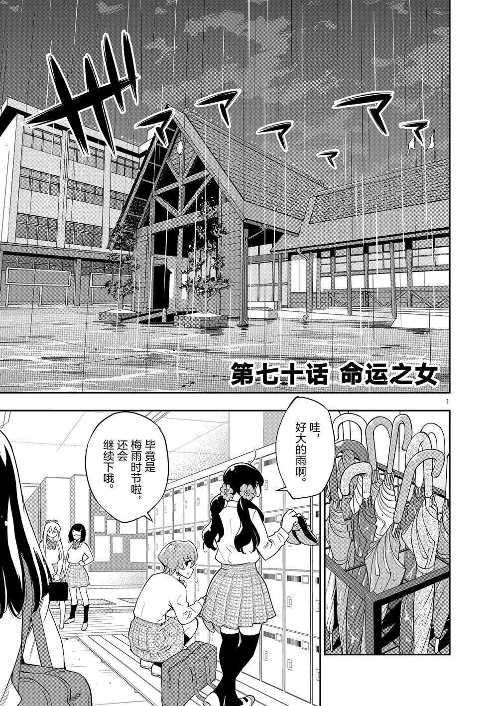 第70话