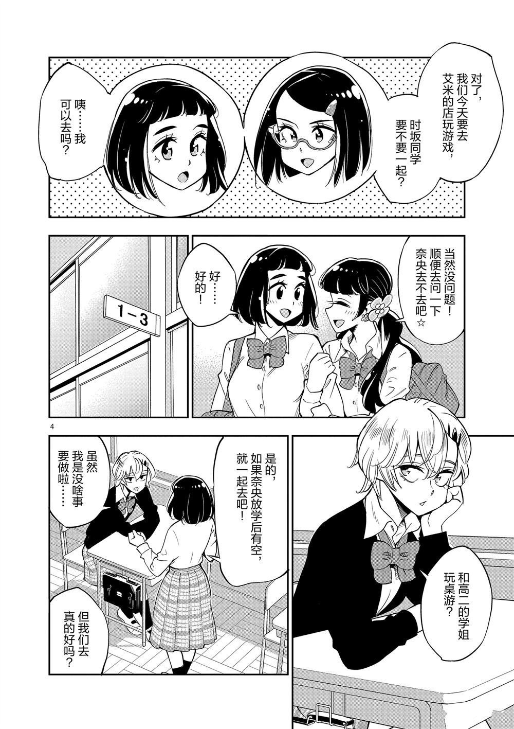 第70话