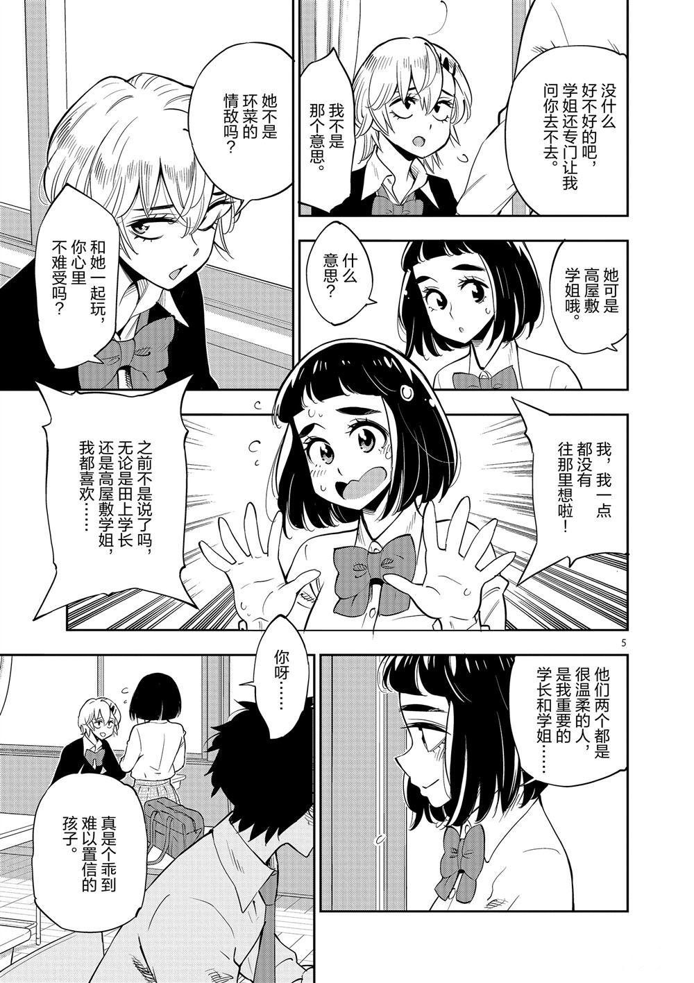 第70话
