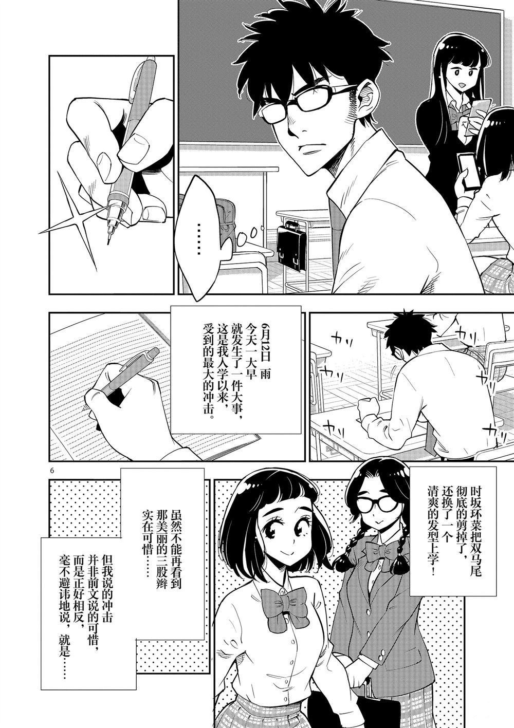 第70话