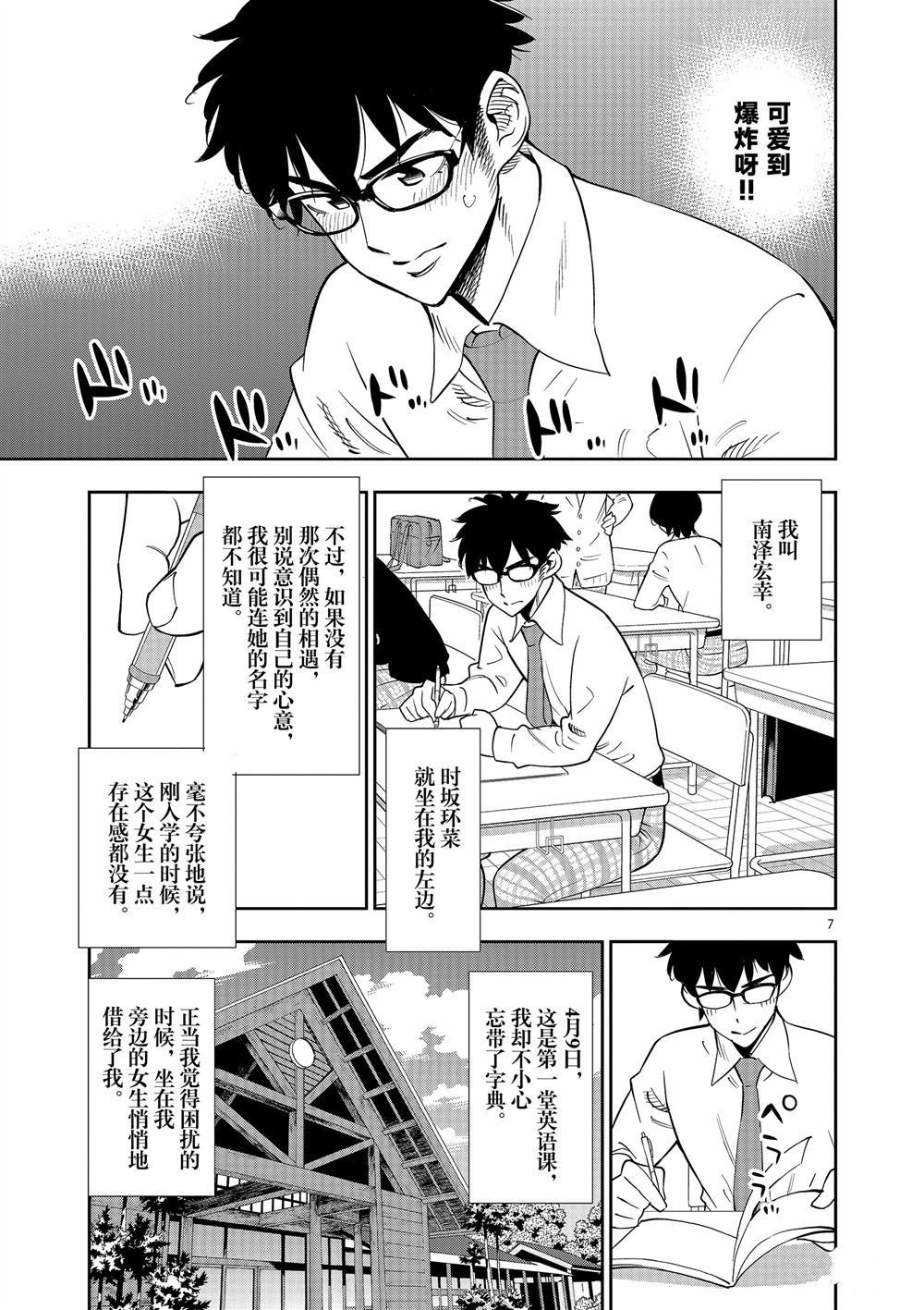 第70话