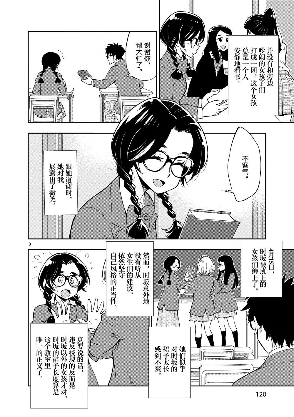 第70话