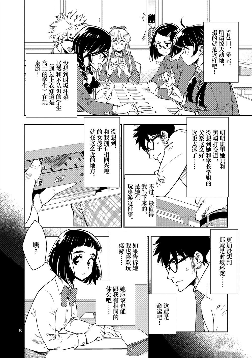 第70话
