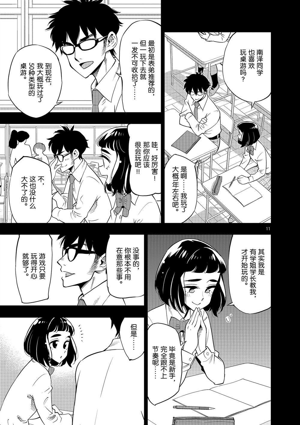 第70话