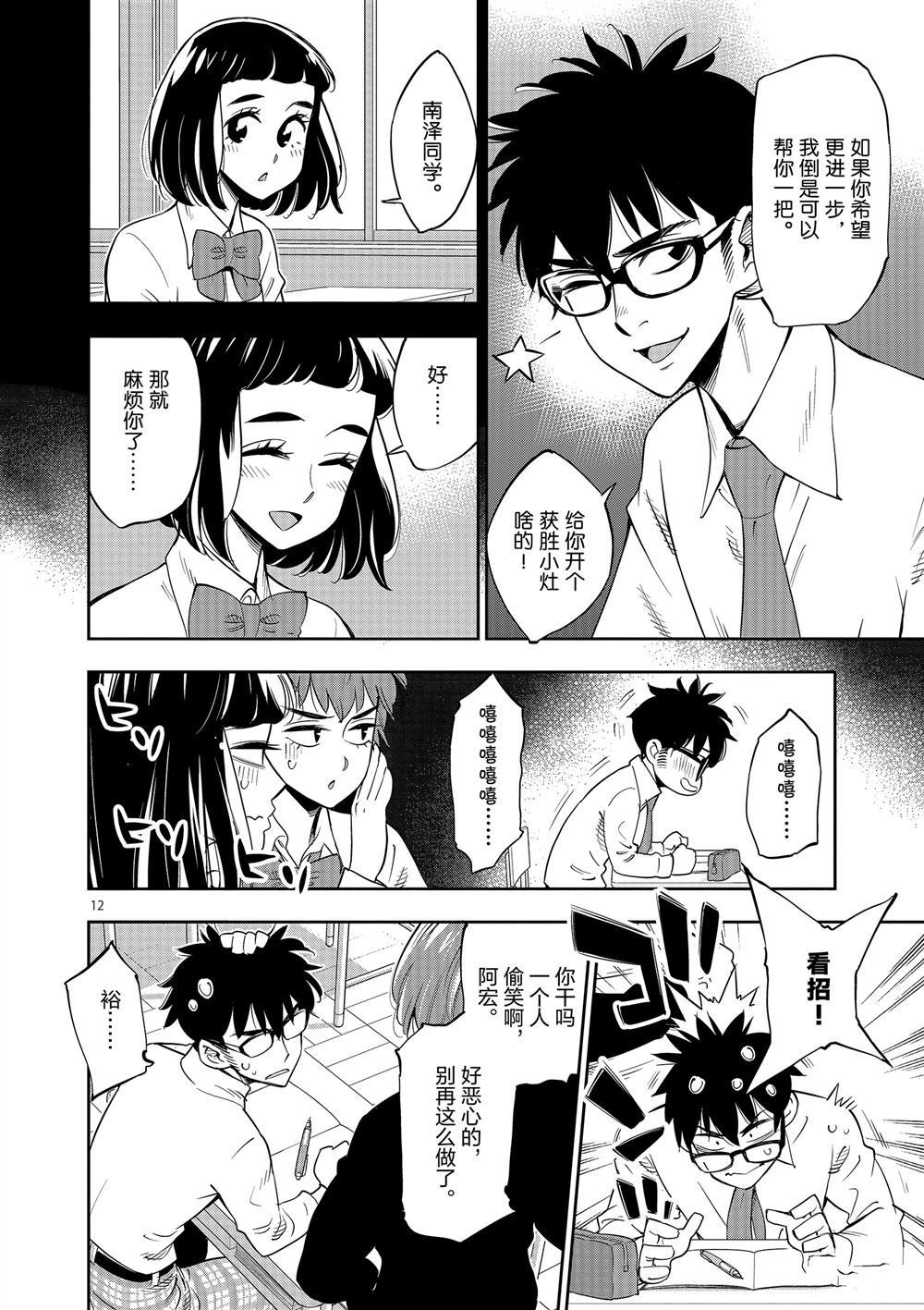 第70话