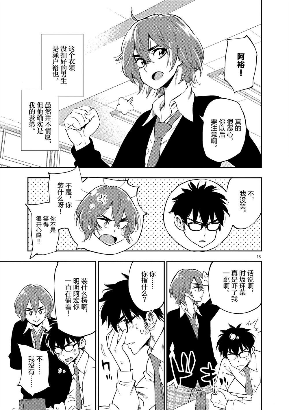 第70话