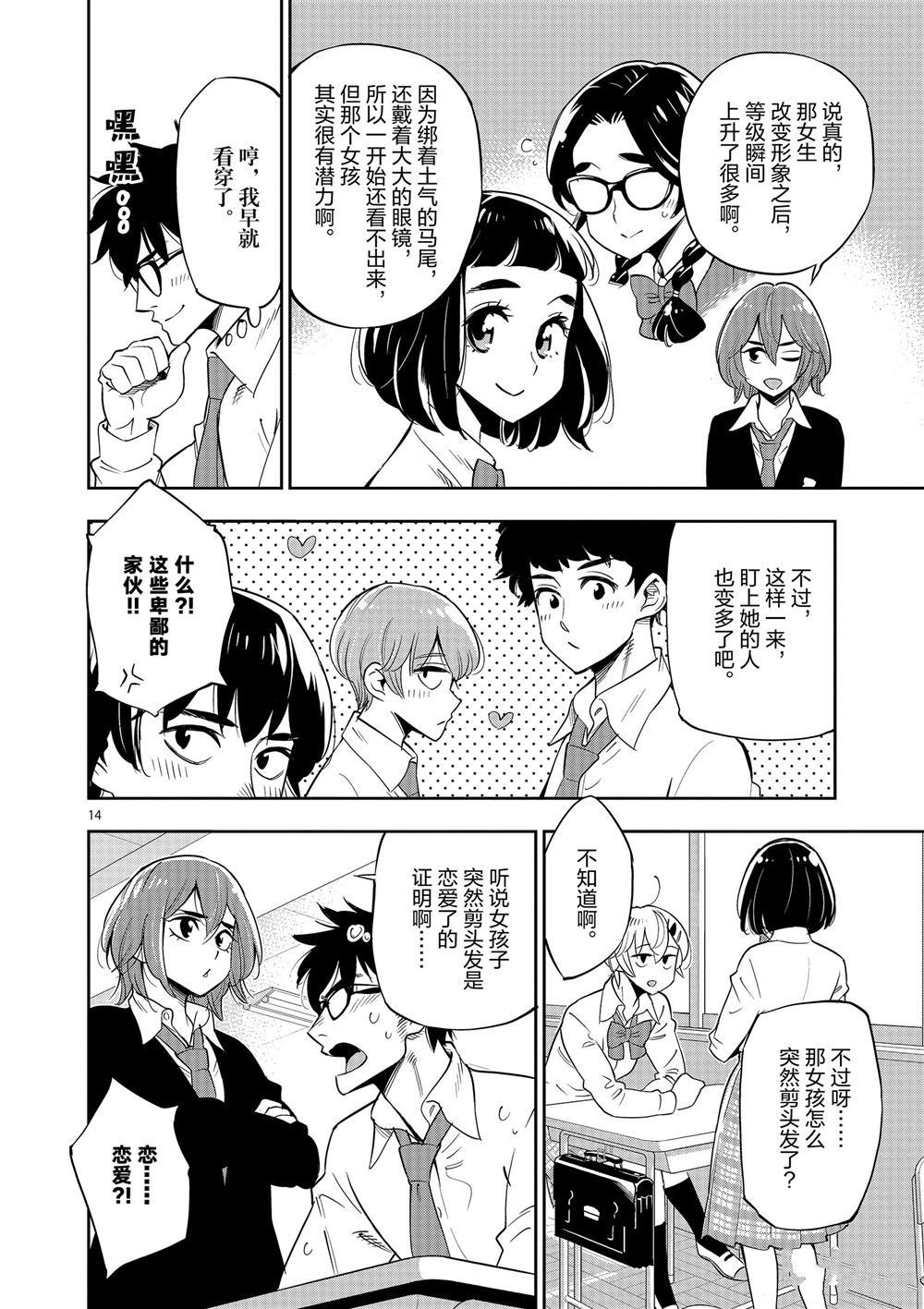 第70话