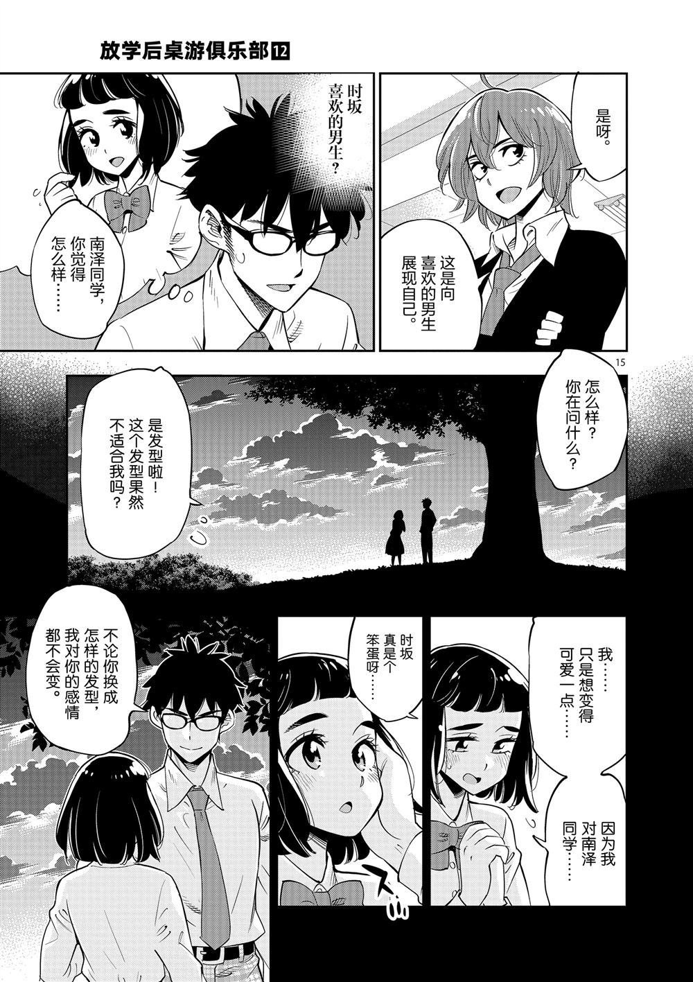 第70话