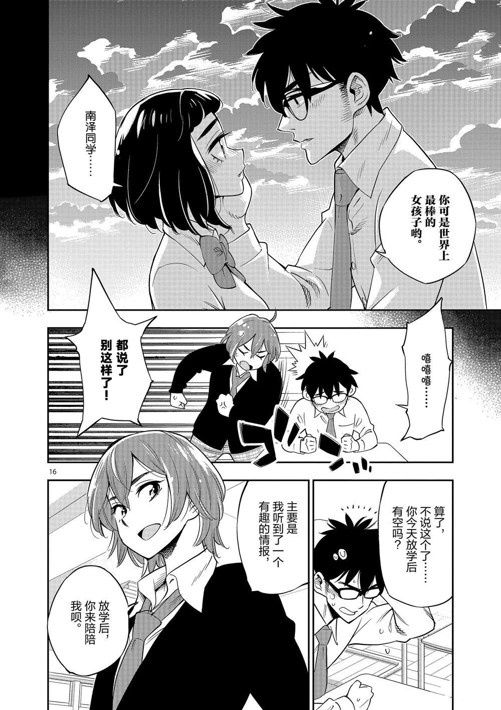 第70话
