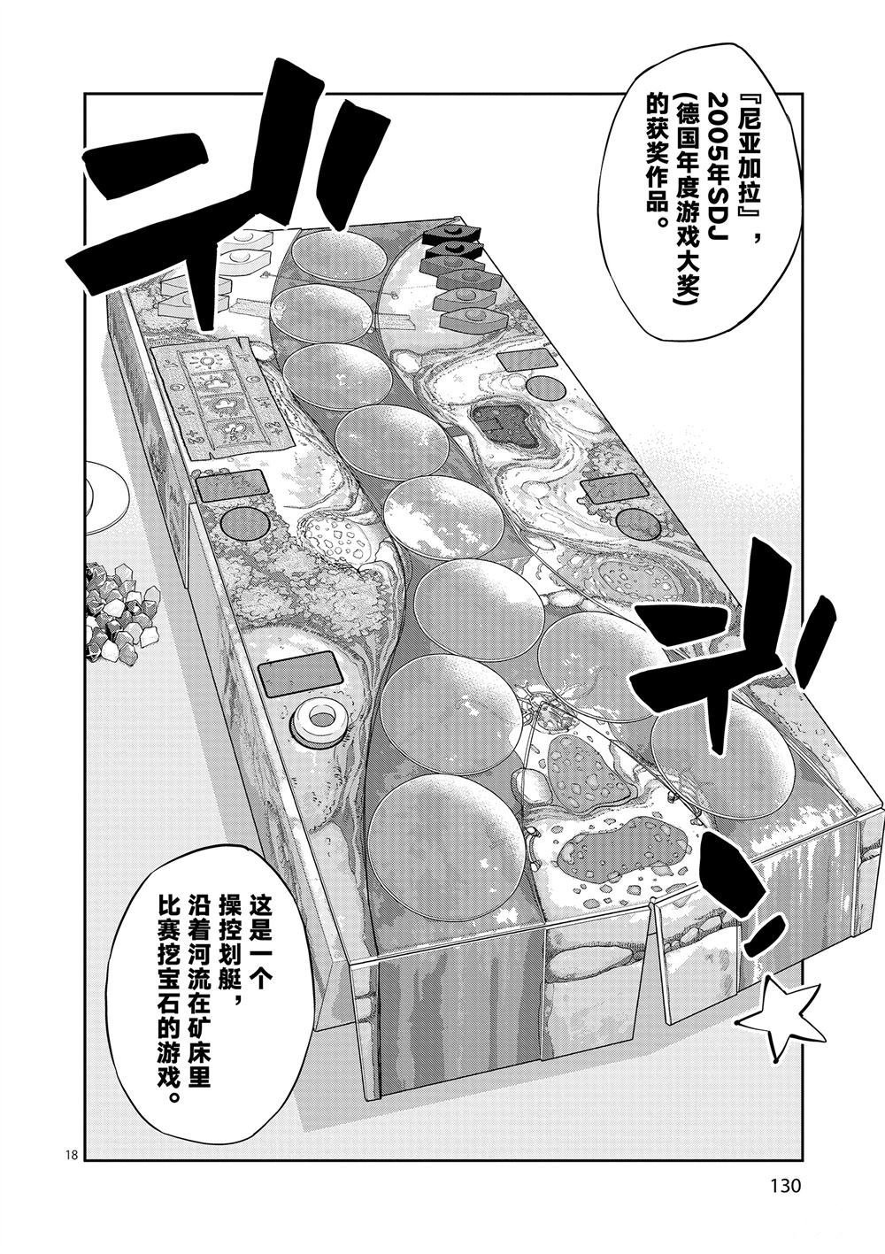 第70话