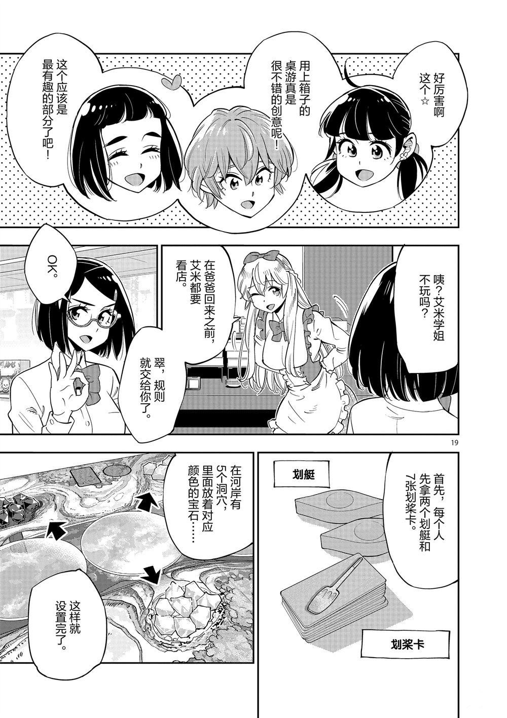 第70话