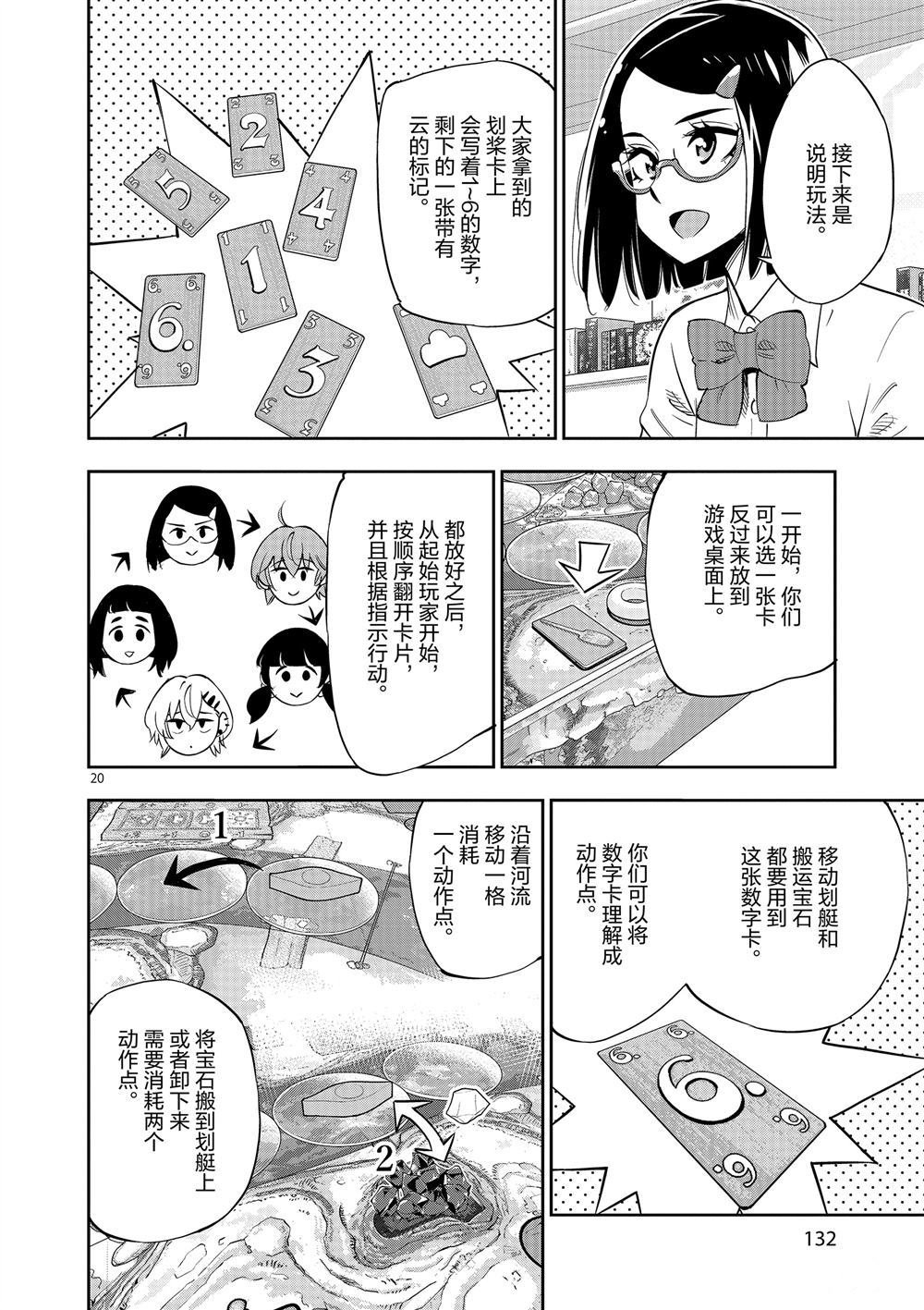 第70话