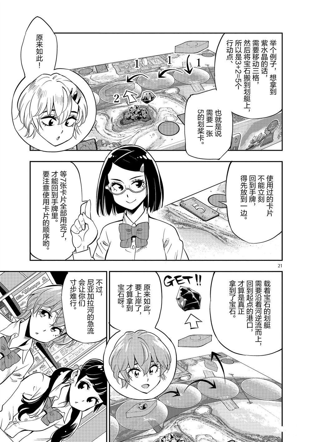 第70话