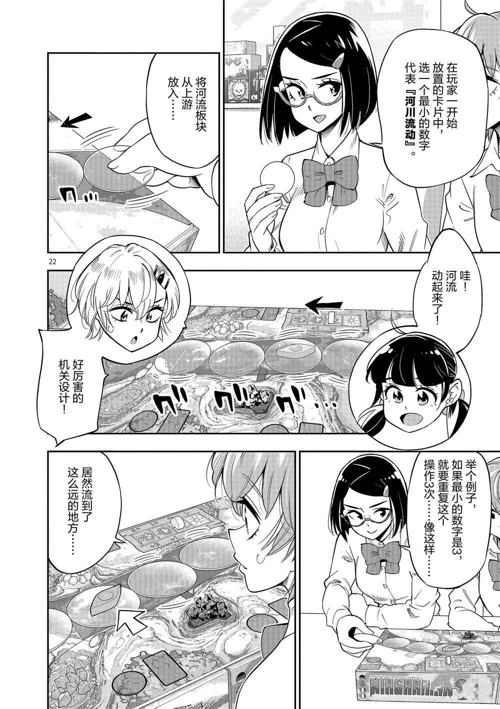 第70话