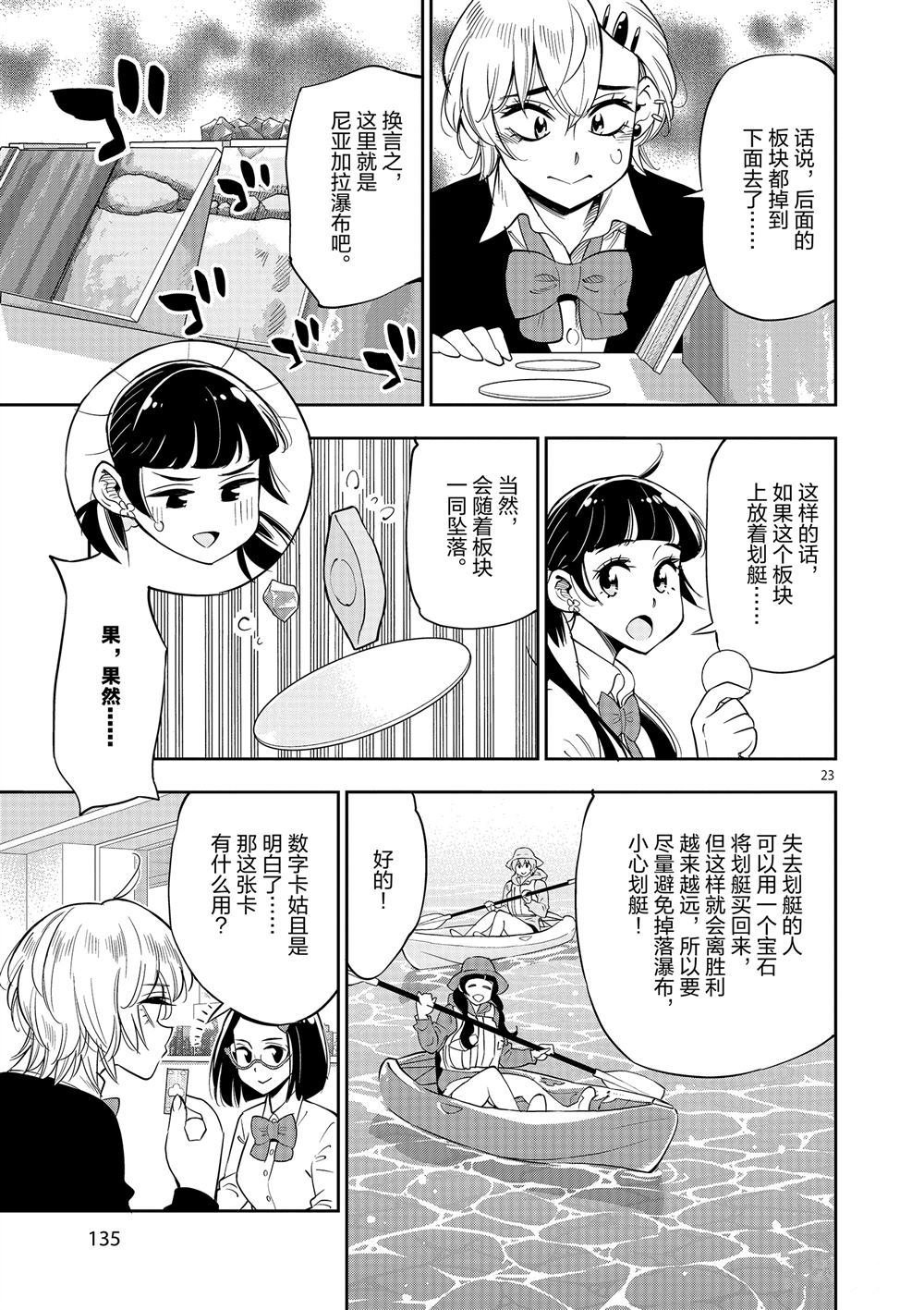 第70话