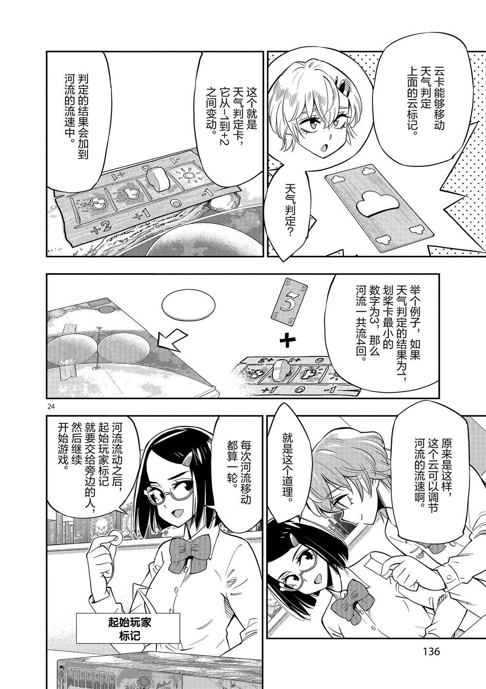 第70话