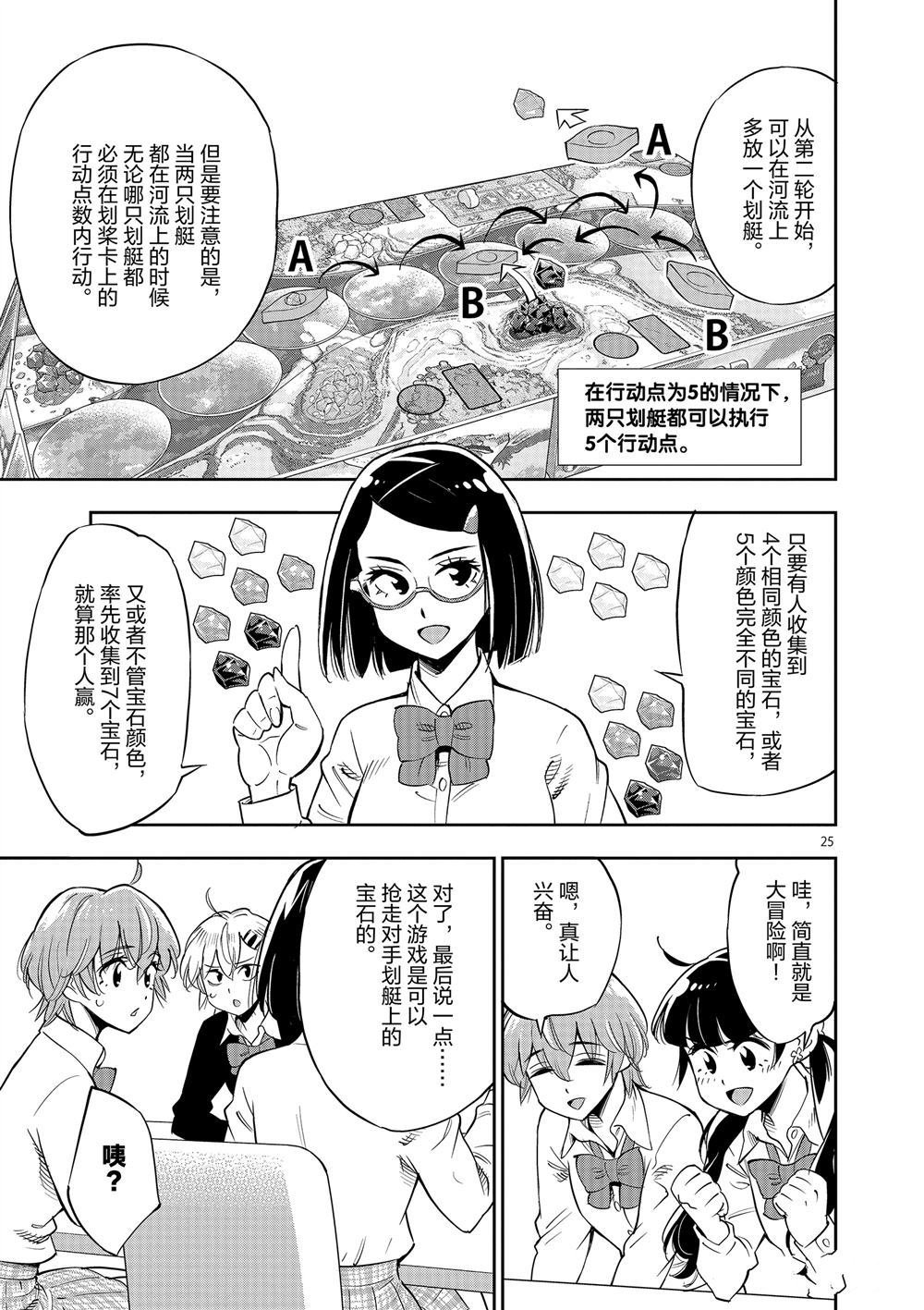 第70话