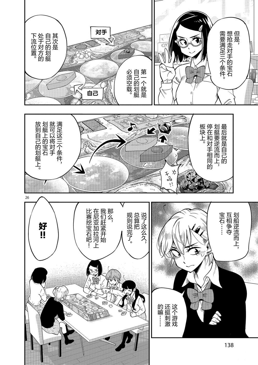 第70话
