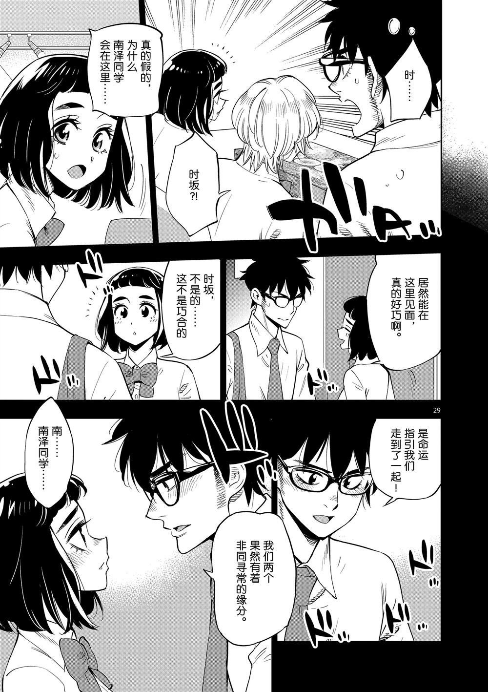 第70话