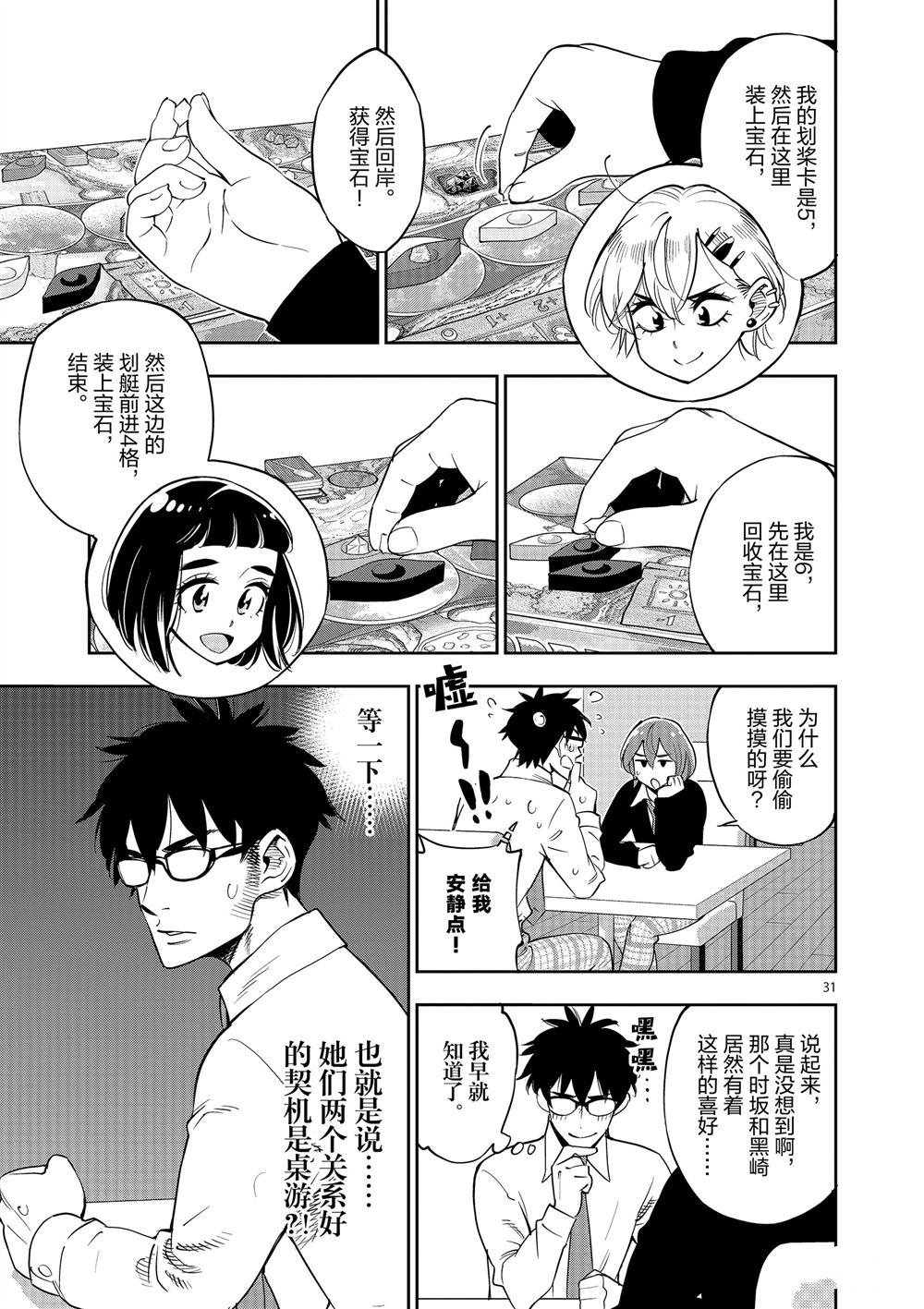 第70话
