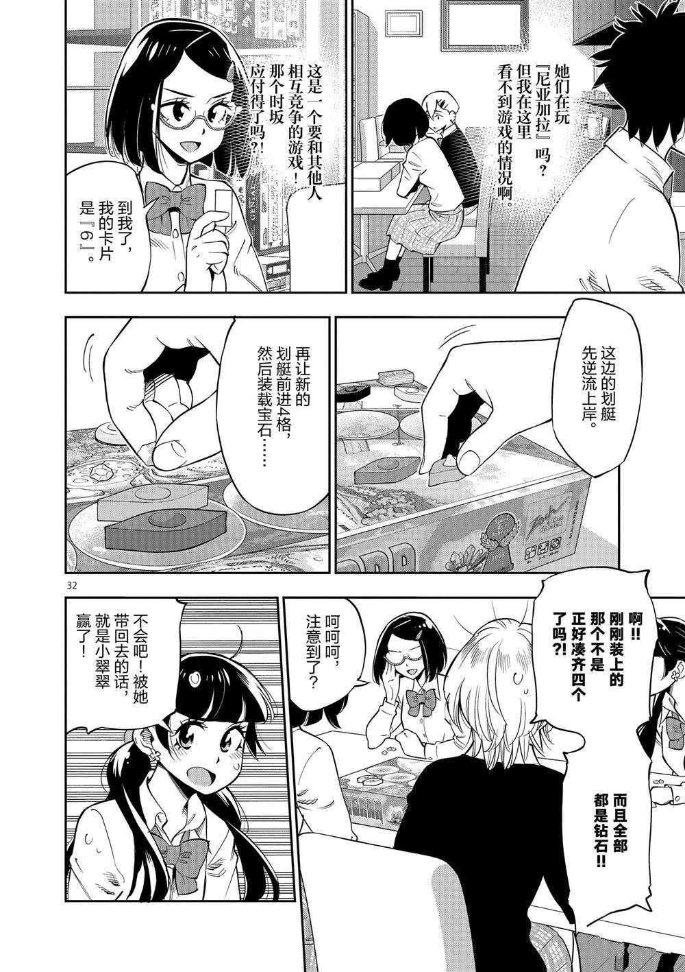 第70话