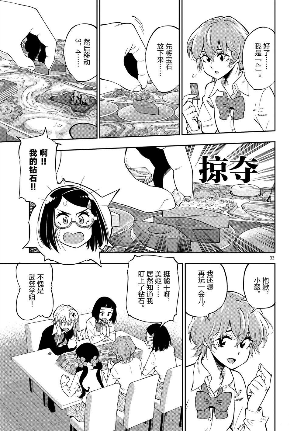 第70话