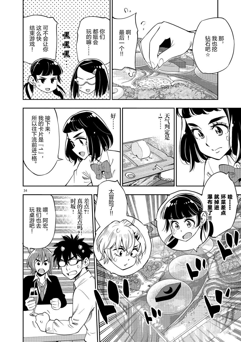 第70话