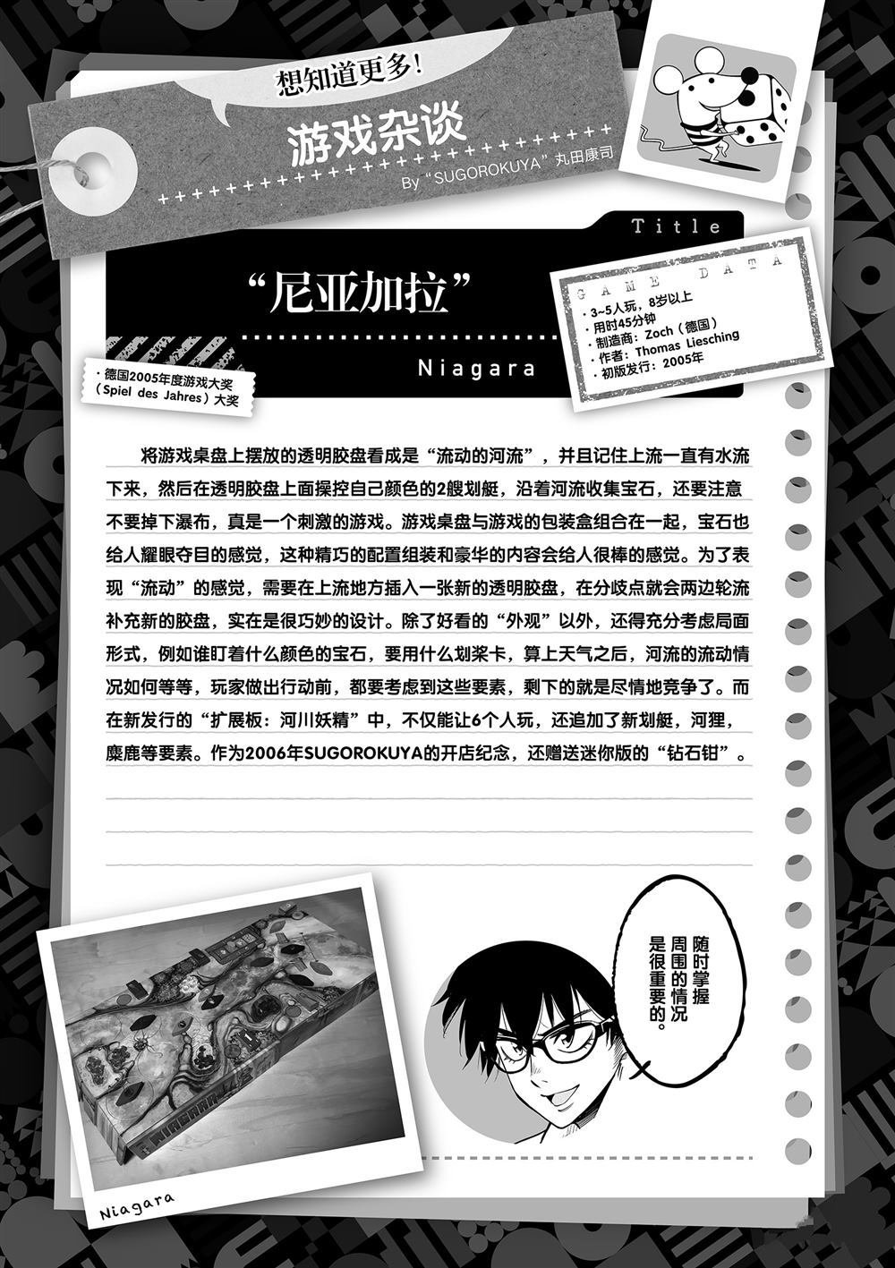 第70话