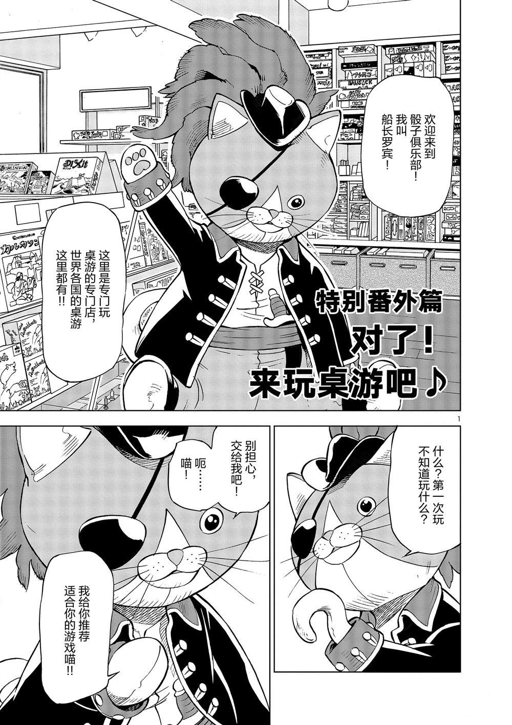 番外1