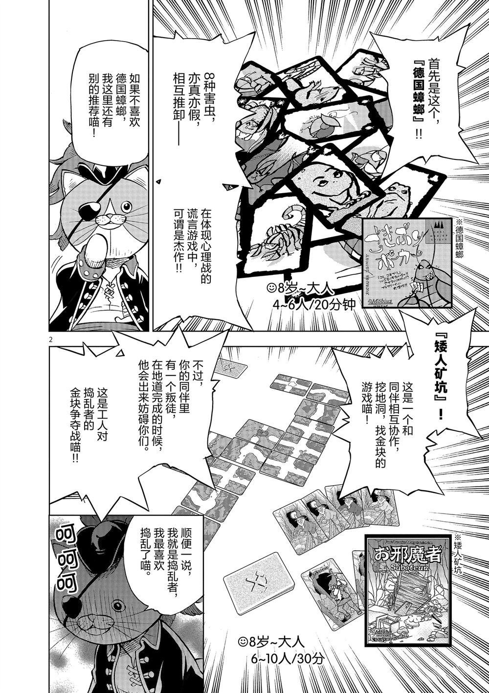 番外1