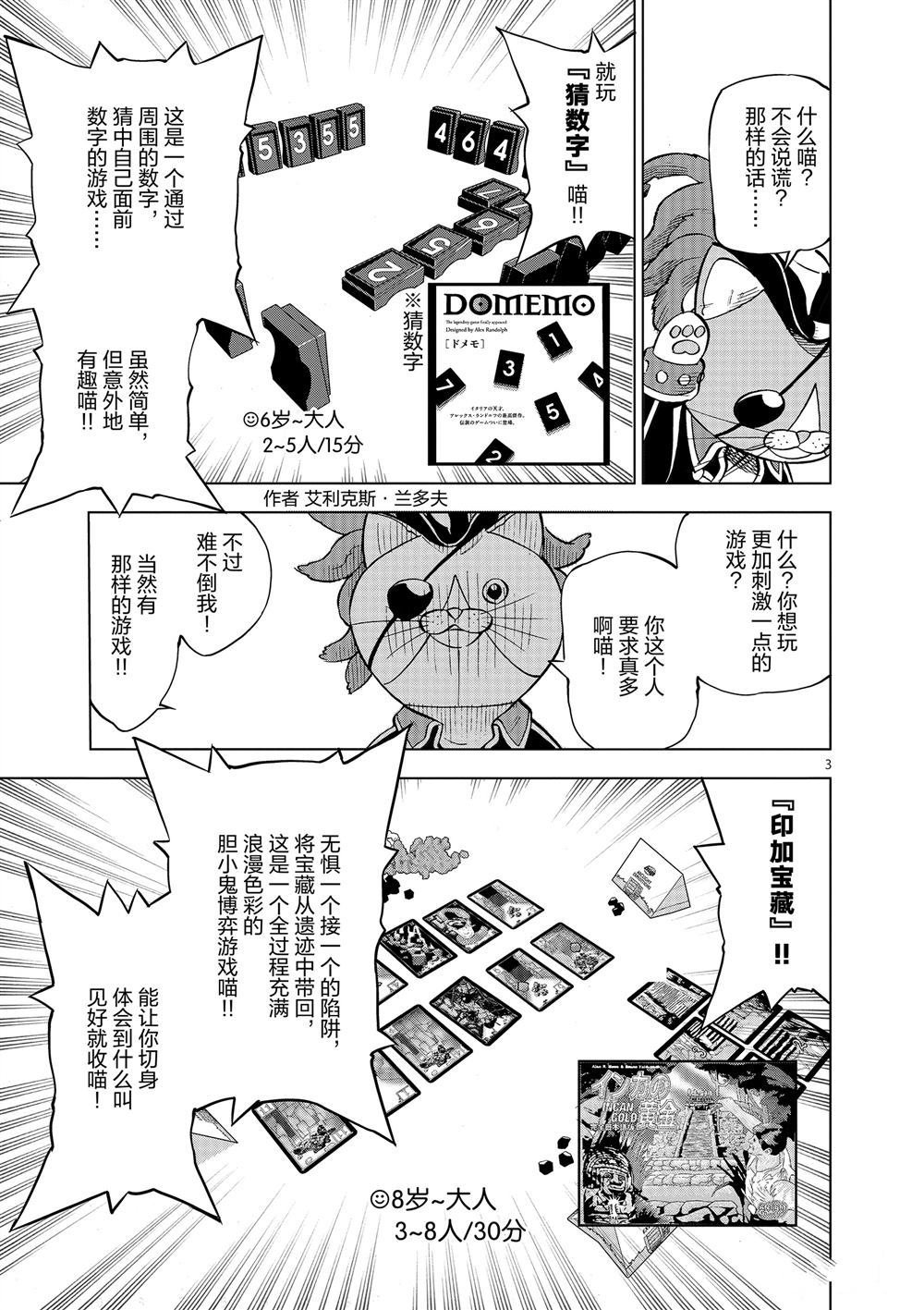 番外1