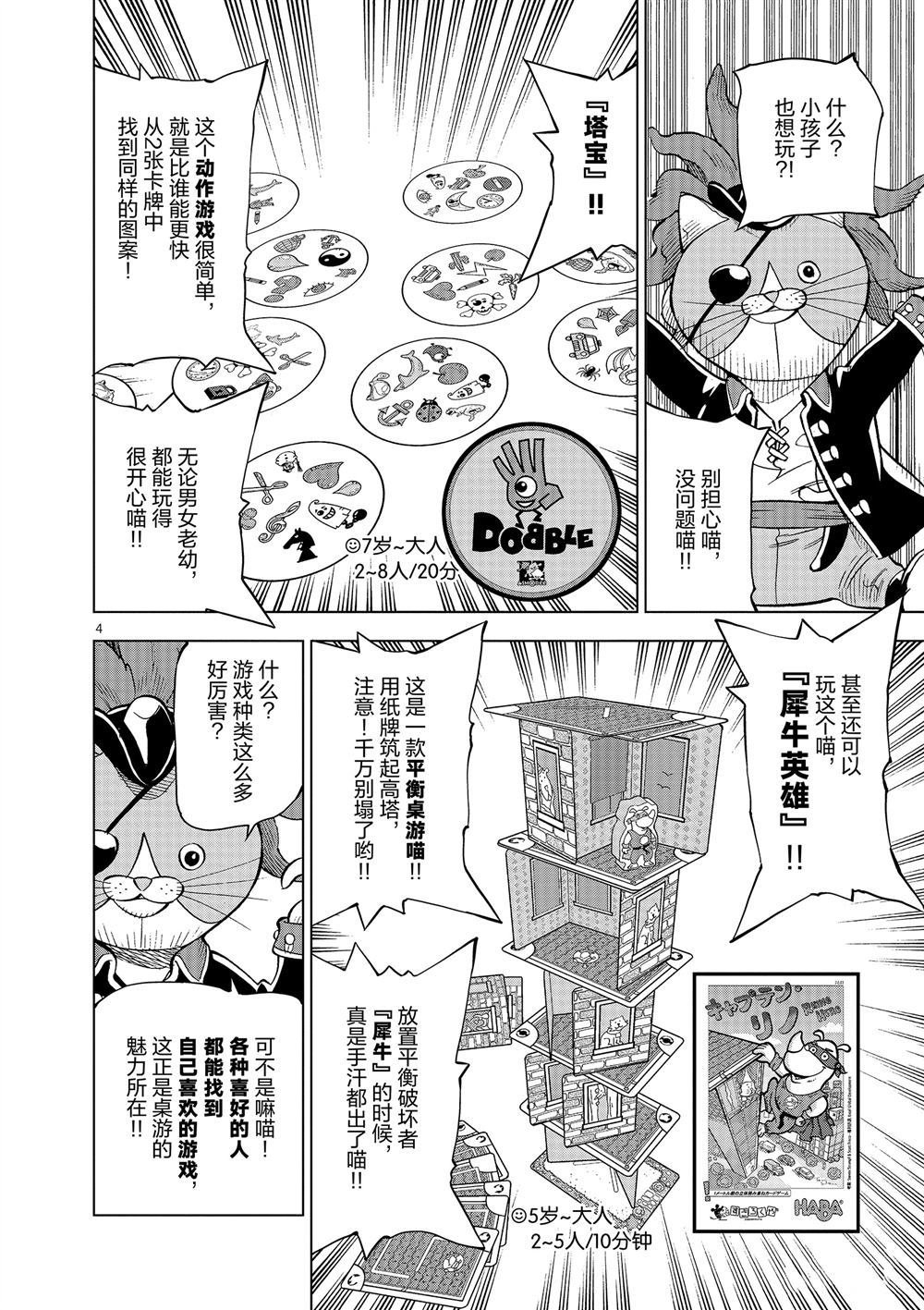 番外1
