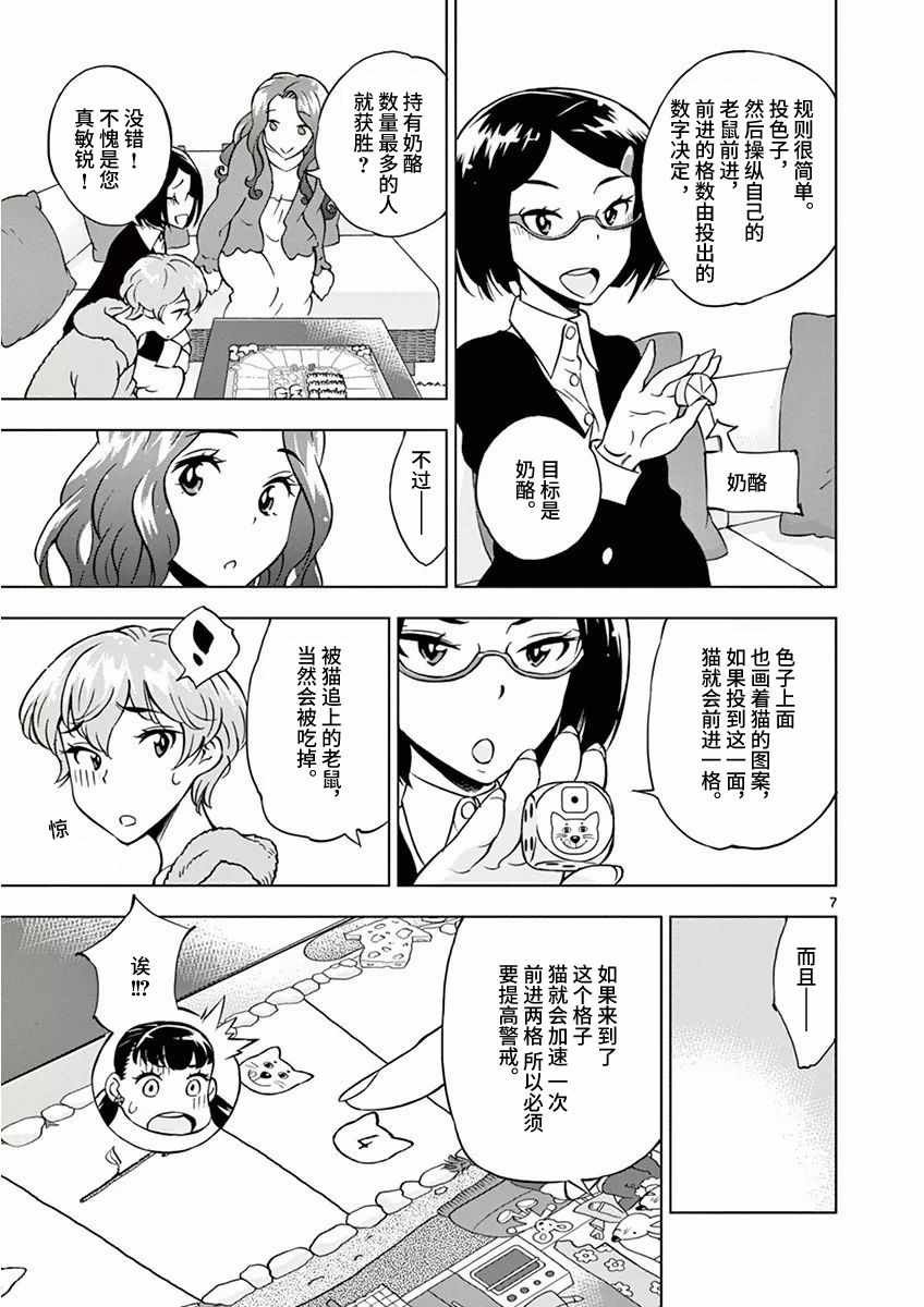 第7话