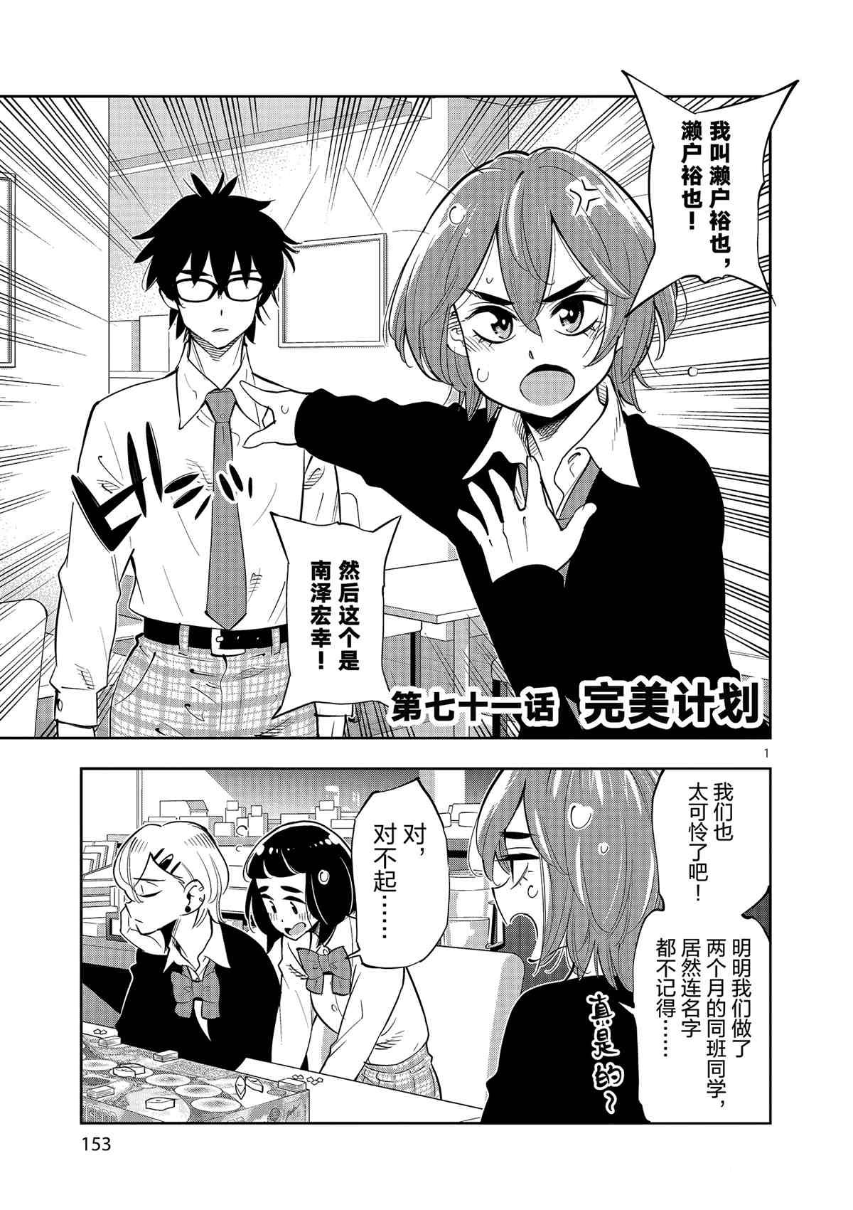 第71话 试看版