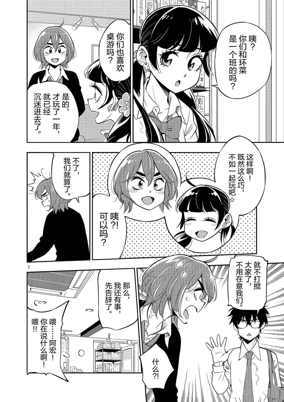 第71话 试看版