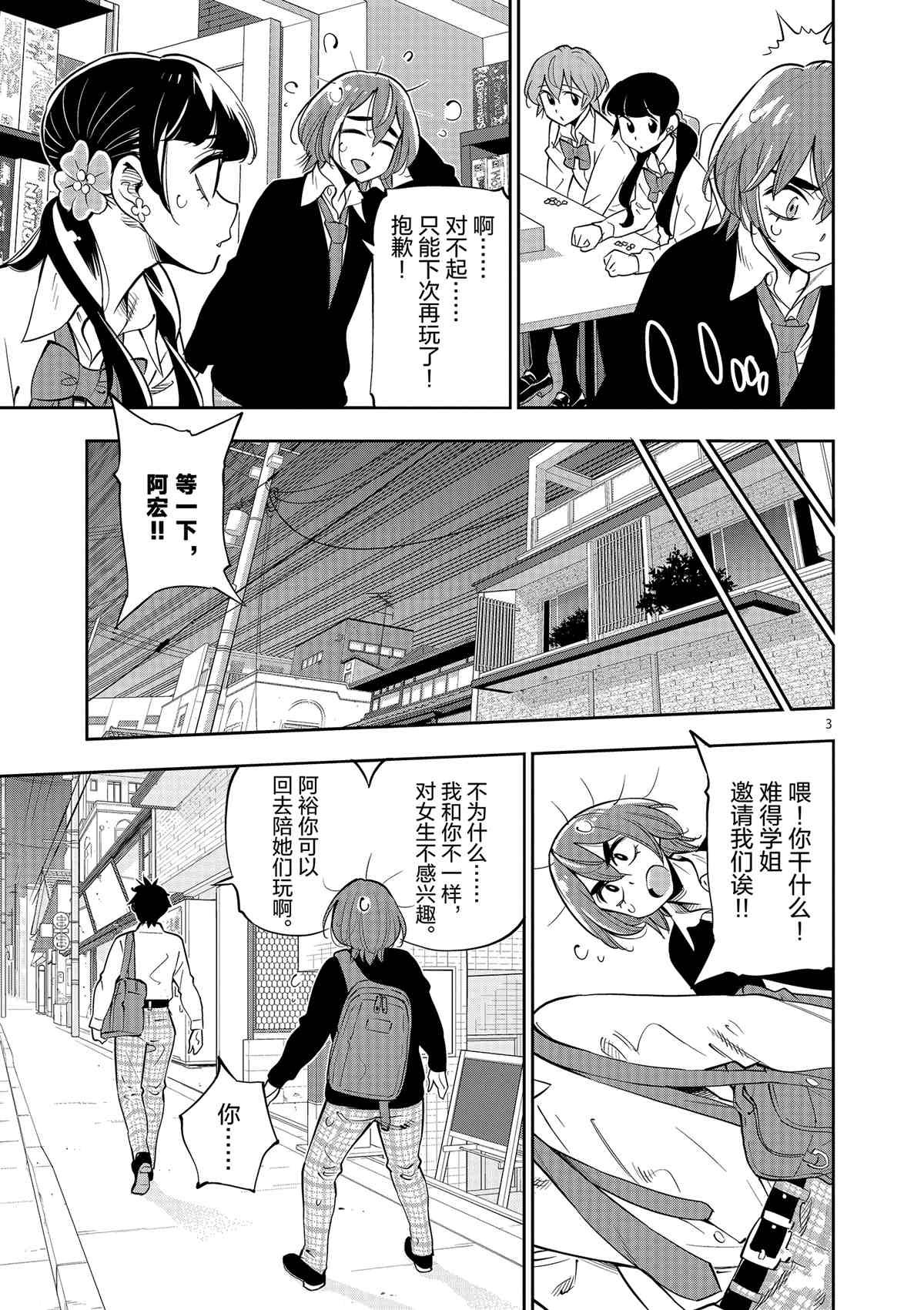 第71话 试看版