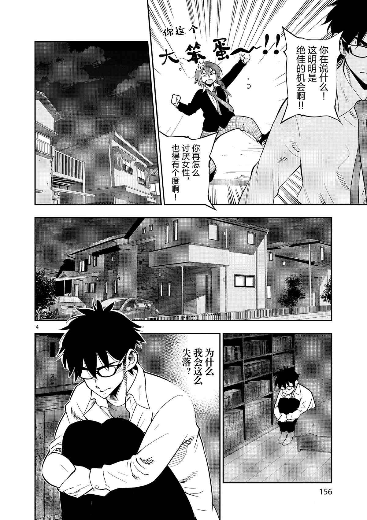 第71话 试看版