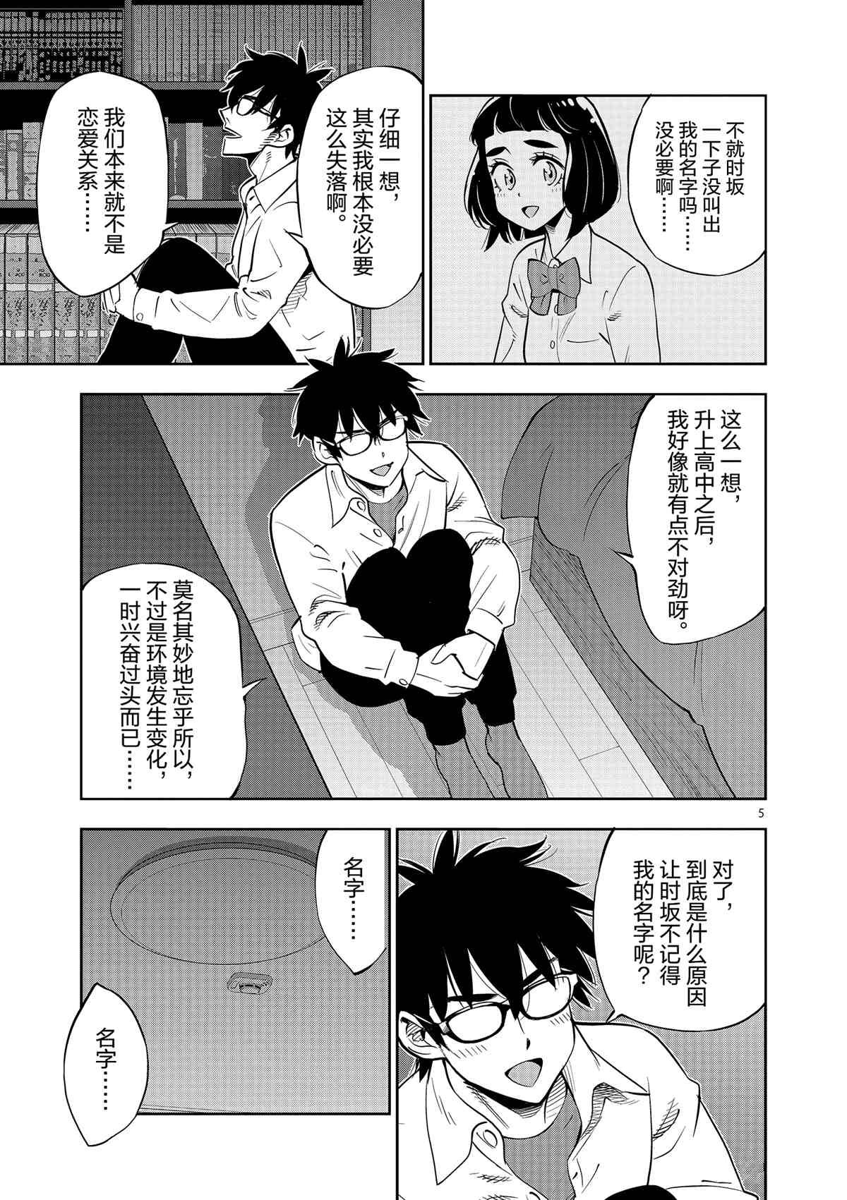 第71话 试看版